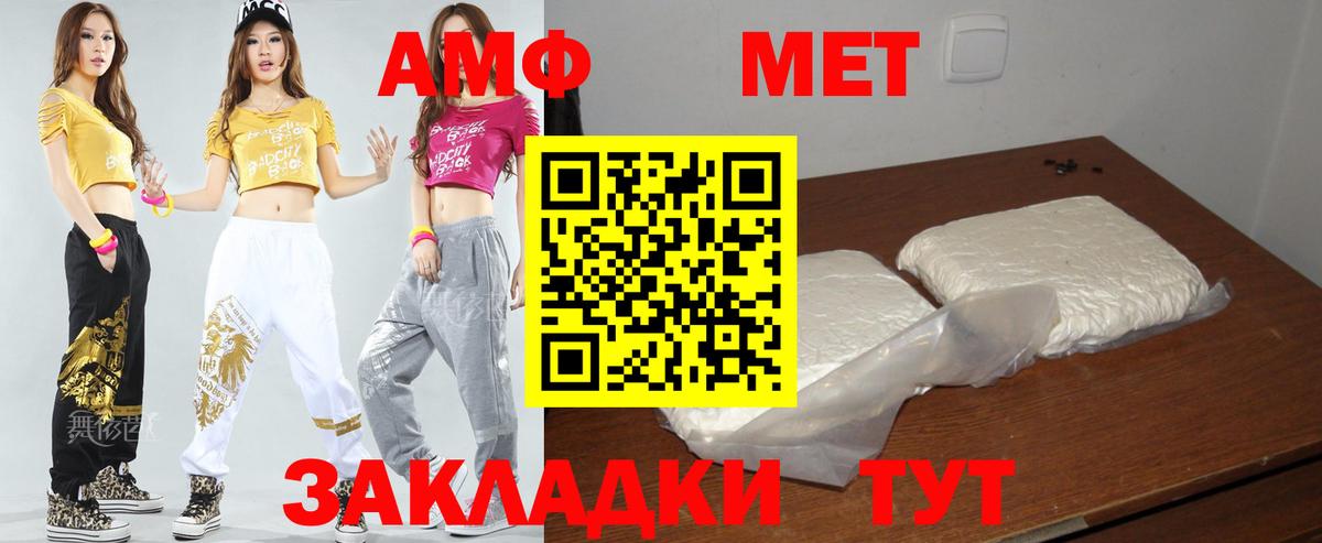 АМФЕТАМИН  Грозный  АМФЕТАМИН Premium 