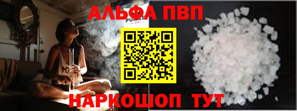наркошоп  Alpha PVP СК  Грозный  Вход с VPN  APVP СК КРИС 