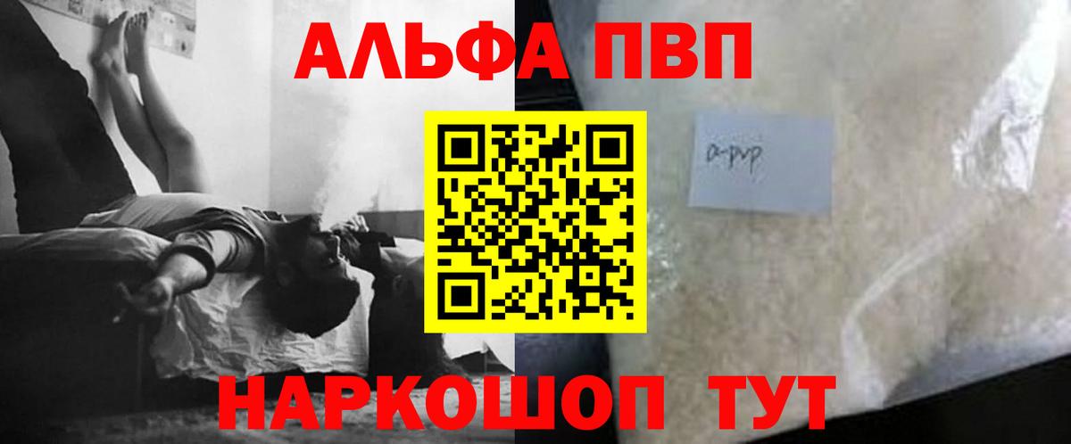 Alfa_PVP СК  A-PVP VHQ  Грозный  APVP СК КРИС 