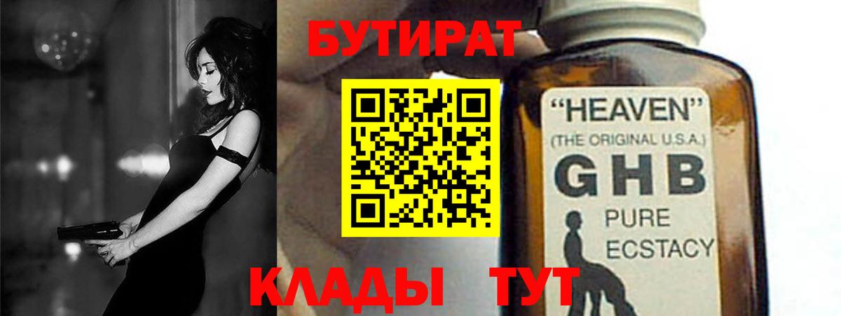 Бутират  Грозный  Бутират вода 