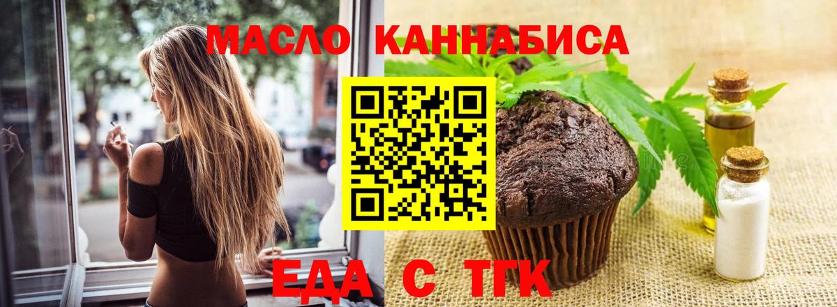 Cannafood конопля  Грозный 