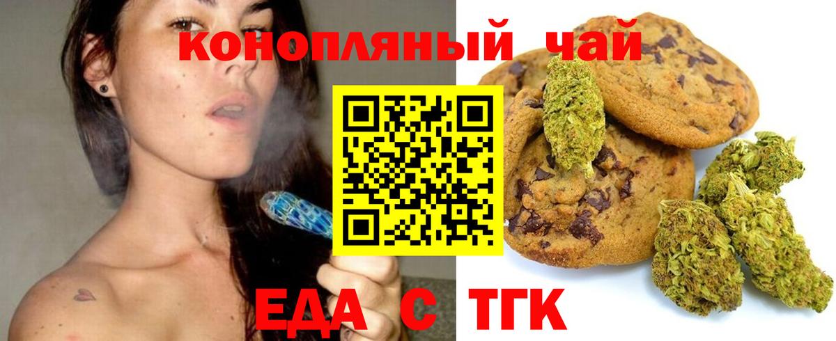 Cannafood конопля Грозный