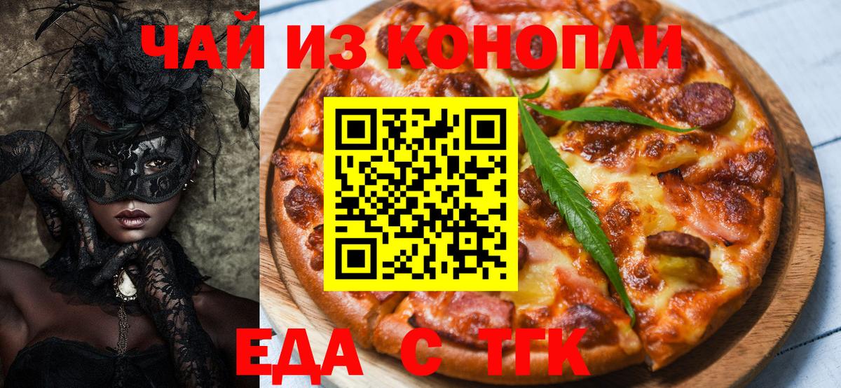 Грозный  Печенье с ТГК марихуана  Вход с VPN 