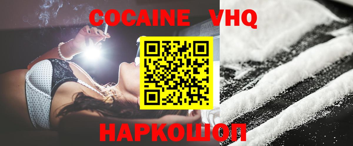 Грозный  КОКАИН VHQ  Кокаин Fish Scale  КОКАИН  купить   Вход с VPN 