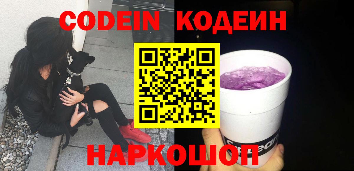 даркнет сайт  Codein напиток Lean (лин)  Вход с VPN  Грозный 
