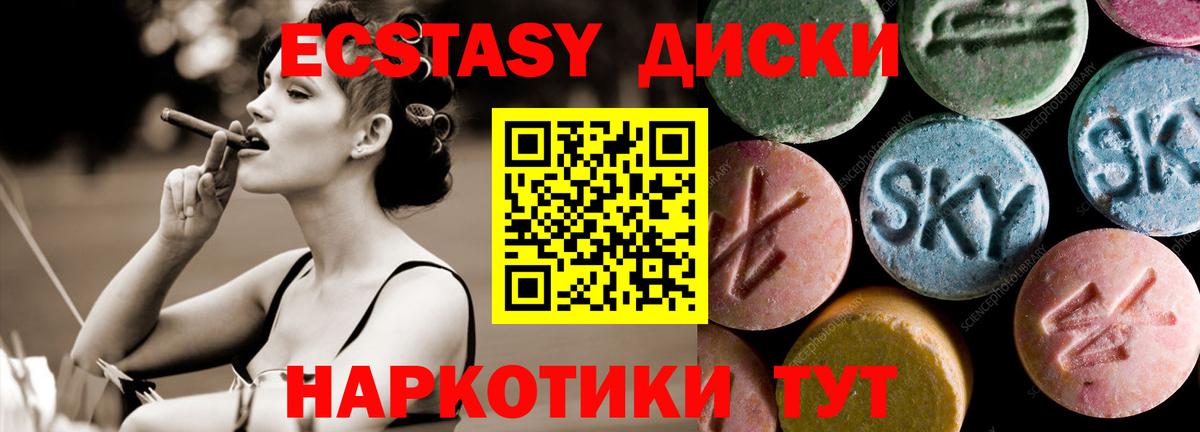 Экстази  ЭКСТАЗИ 300 mg  Вход с VPN  Грозный  ЭКСТАЗИ таблы 