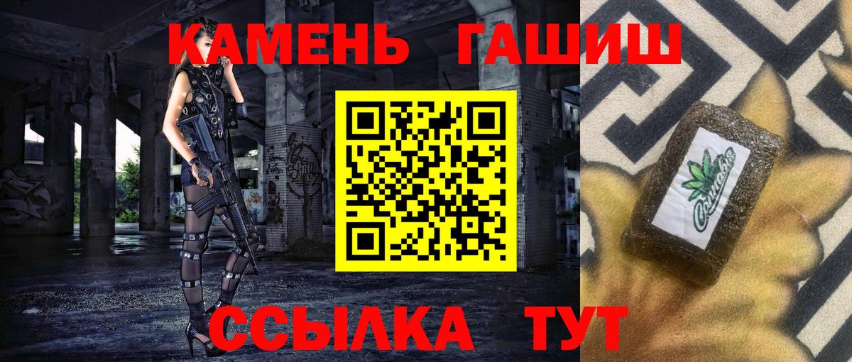 Гашиш гашик  Вход с VPN  Грозный  ГАШ ice o lator 