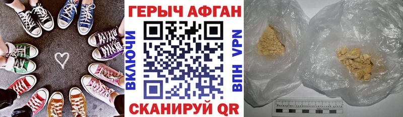 Героин хмурый  Грозный 