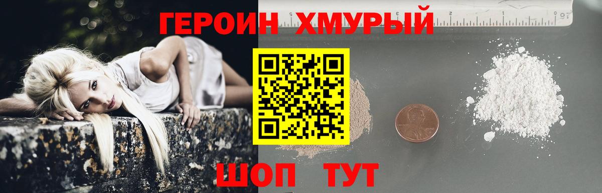 ГЕРОИН  Вход с VPN  Грозный  ГЕРОИН Афган 