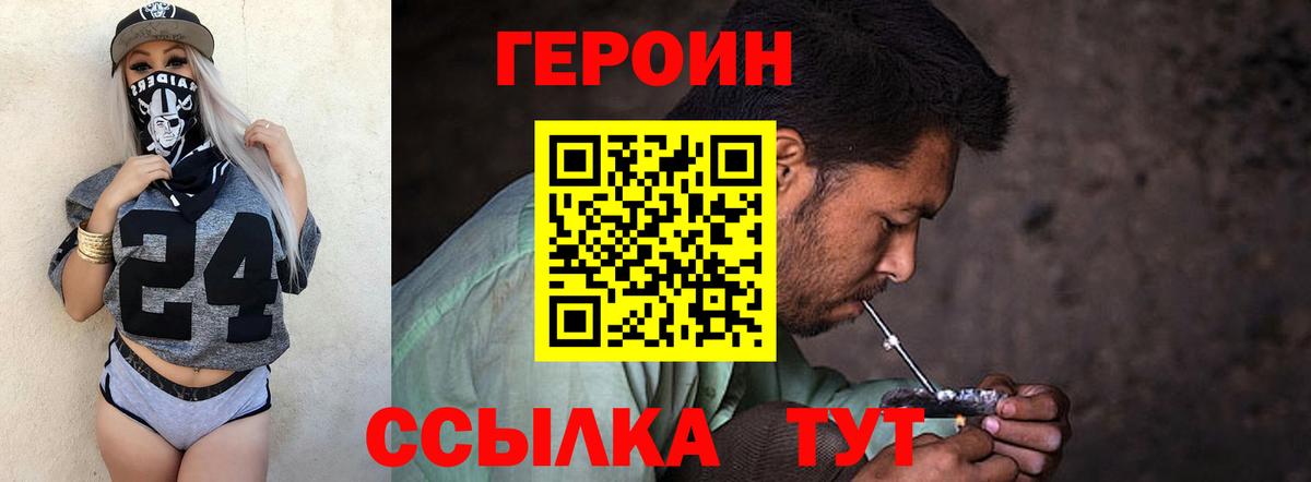 ГЕРОИН гречка Грозный