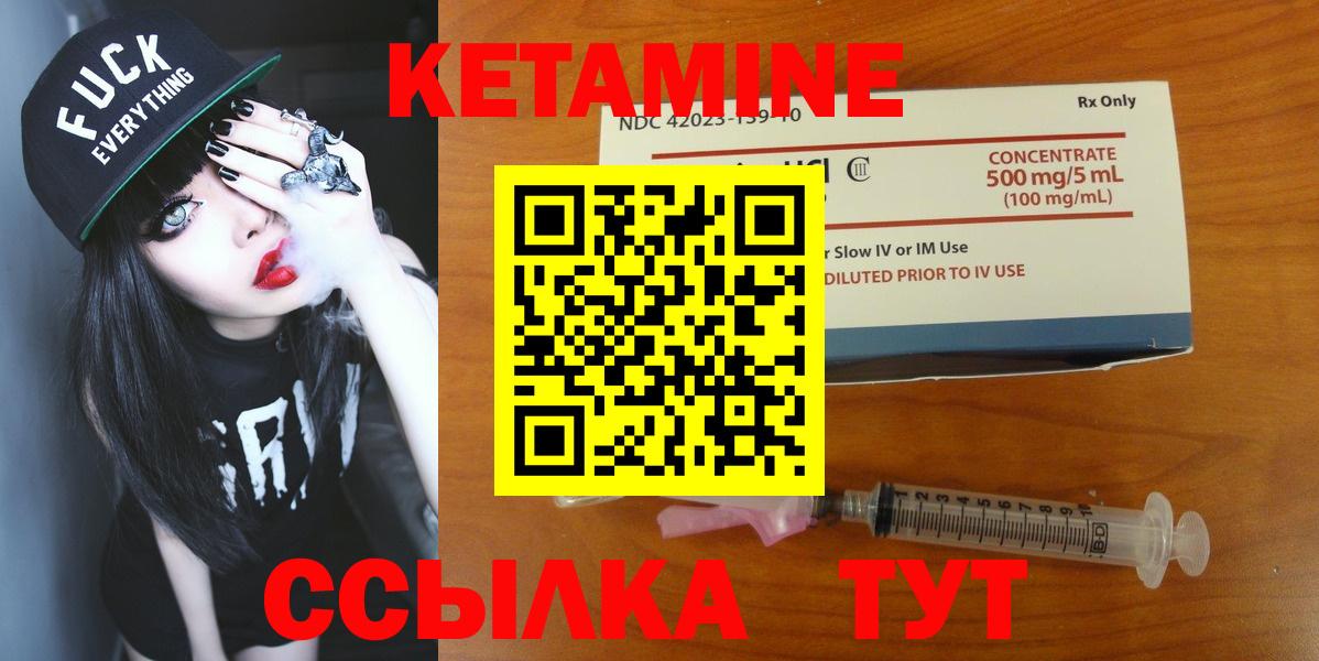 Кетамин VHQ  Вход с VPN  Грозный 