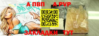 бутик Балаково