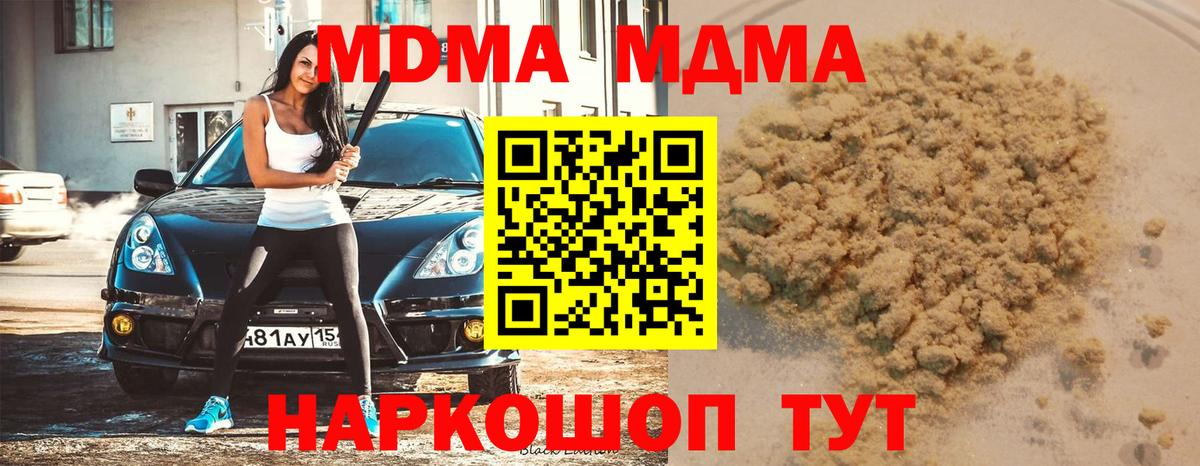 МДМА молли Грозный