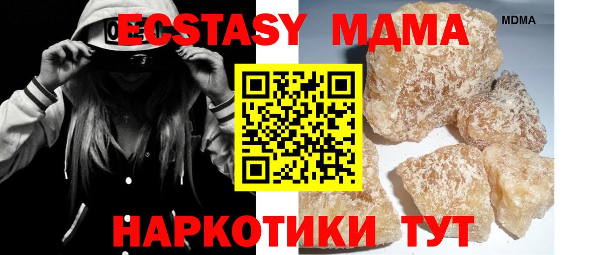 MDMA кристаллы  MDMA молли  MDMA  Грозный 
