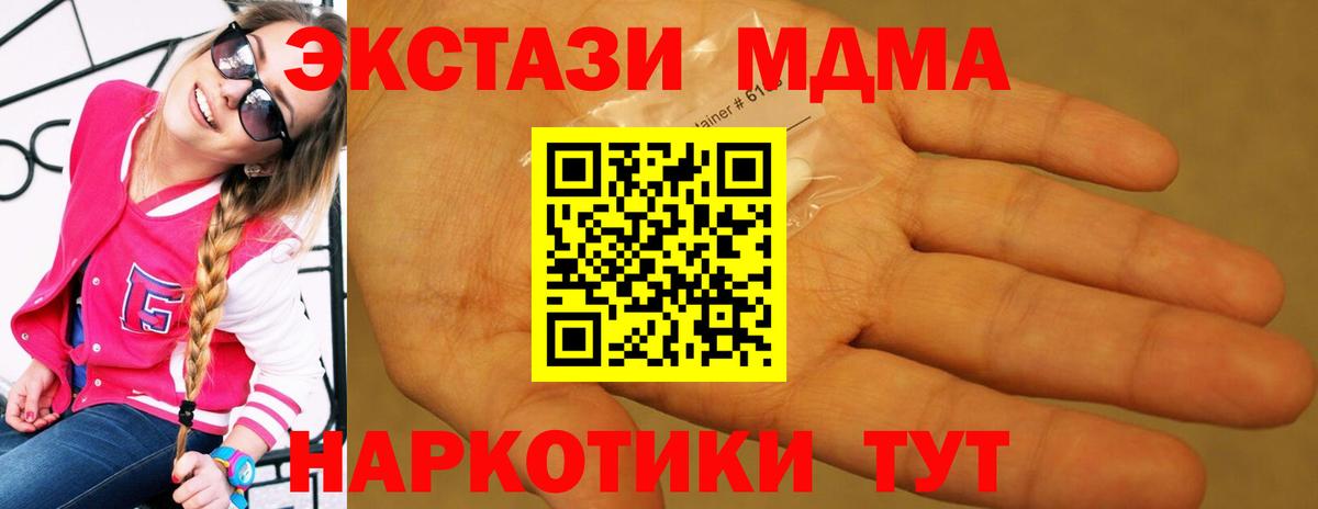 MDMA  MDMA VHQ  Вход с VPN  MDMA crystal  Грозный 