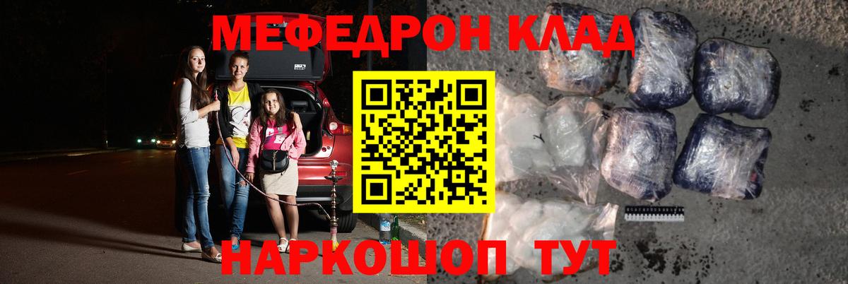 МЕФ mephedrone  купить  цена  Грозный  МЕФ VHQ  Меф 