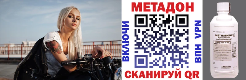 МЕТАДОН кристалл  блэк спрут ONION  Грозный 