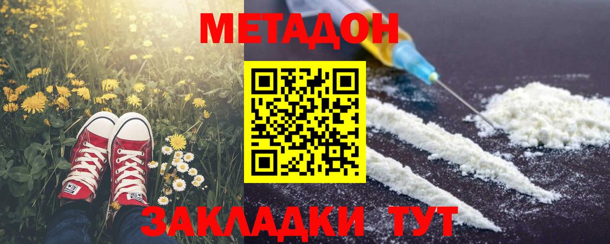 МЕТАДОН VHQ Грозный