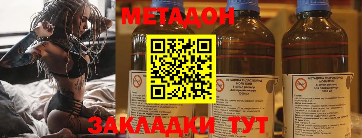 Грозный  МЕТАДОН VHQ  Вход с VPN  ссылка на мегу ONION  МЕТАДОН кристалл 