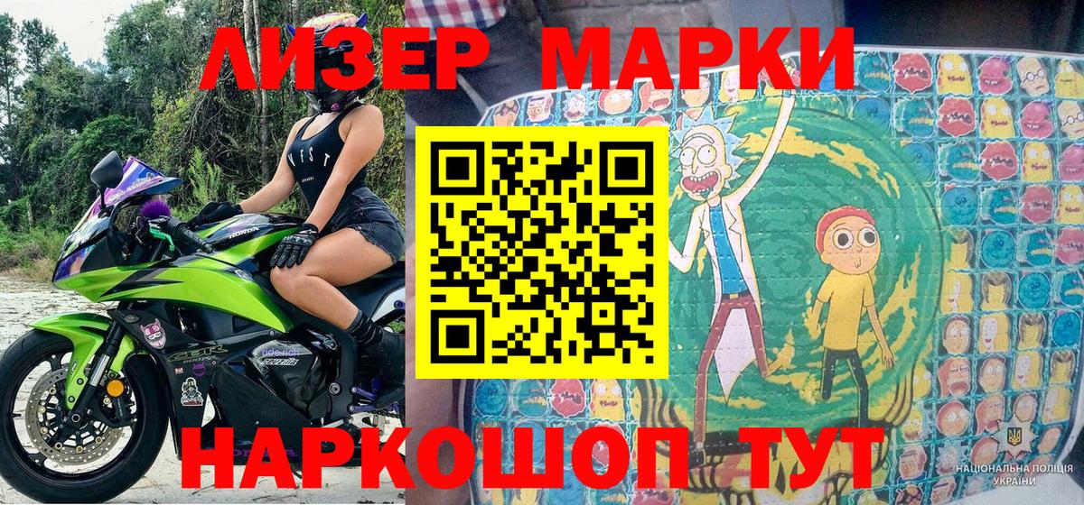 Марки NBOMe 1,5мг  Вход с VPN  Марки NBOMe 1,5мг  Грозный 