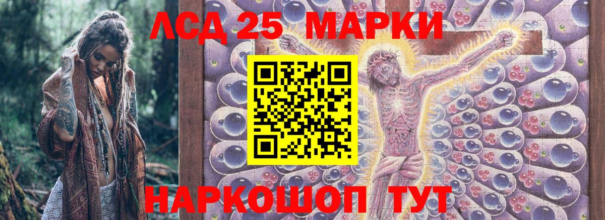 Марки 25I-NBOMe  Грозный  Марки 25I-NBOMe 1500мкг 