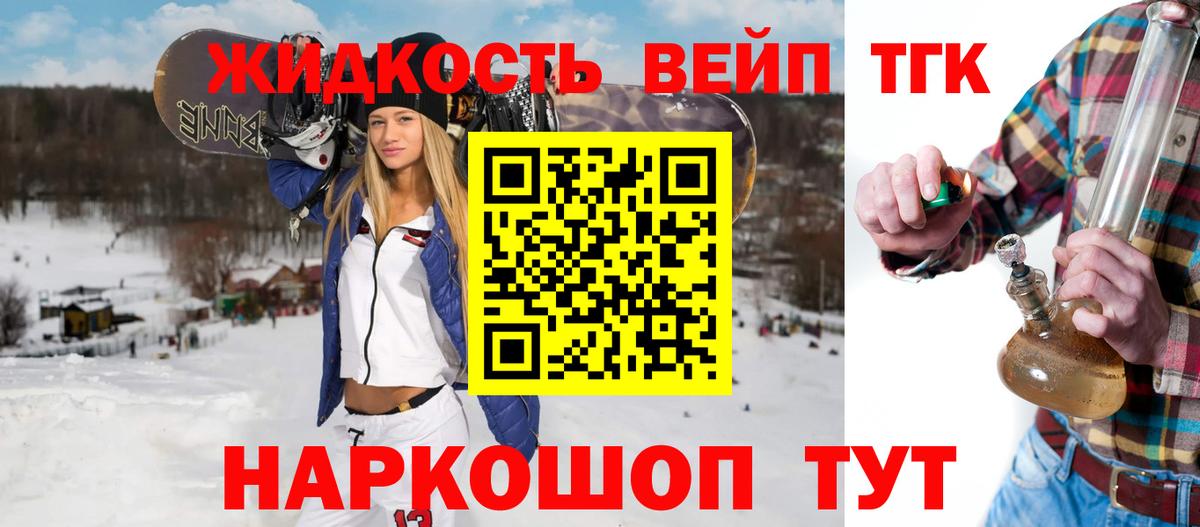 Дистиллят ТГК вейп Грозный