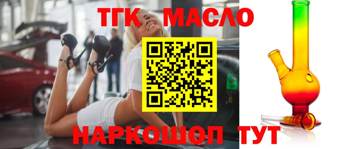Дистиллят ТГК гашишное масло Грозный